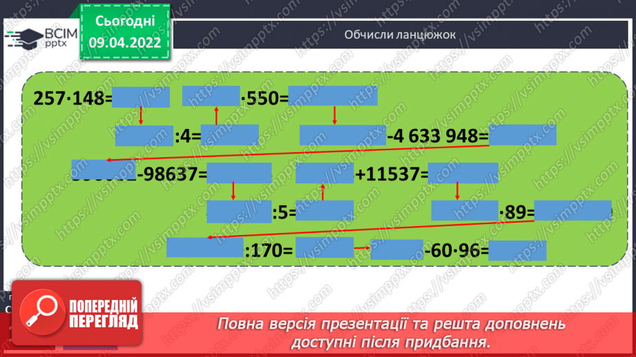 №142 - Порівняння дробів із однаковими чисельниками. Знаходження дробу від числа.23 №142 - Порівняння дробів із однаковими чисельниками. Знаходження дробу від числа.23