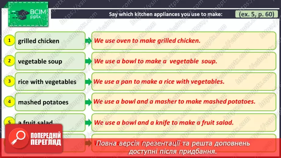 №042 - ГР1,2,3,4  Ти Готовий Готувати? Узагальнення вивченого протягом теми.16 №042 - ГР1,2,3,4  Ти Готовий Готувати? Узагальнення вивченого протягом теми.16