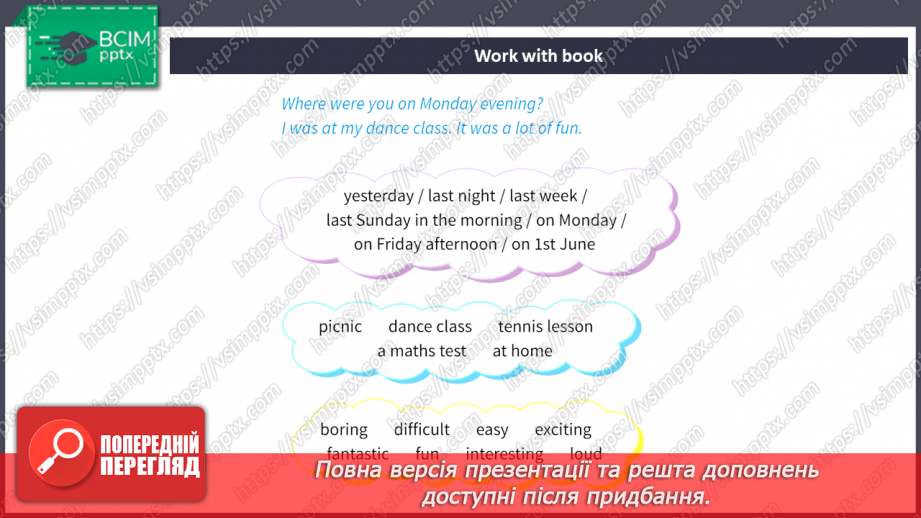 №109 - На концерті19