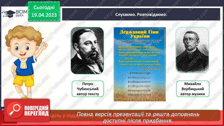 №0097 - Символи моєї країни11 №0097 - Символи моєї країни11