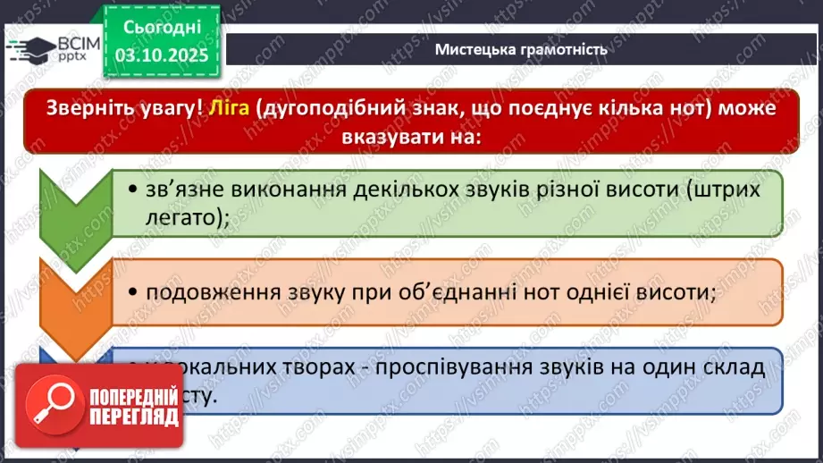 №007 - Мистецтво – яскравий образ України (продовження)12 №007 - Мистецтво – яскравий образ України (продовження)12