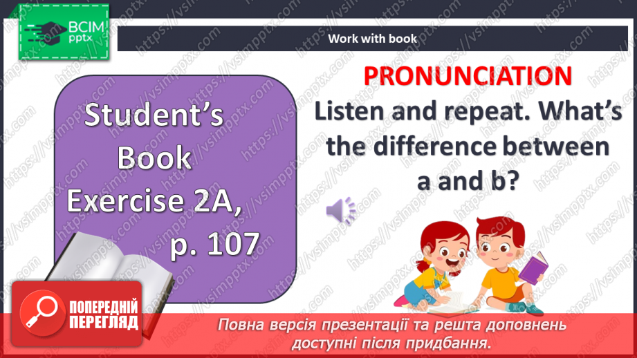 №103 - Усе про країну.14