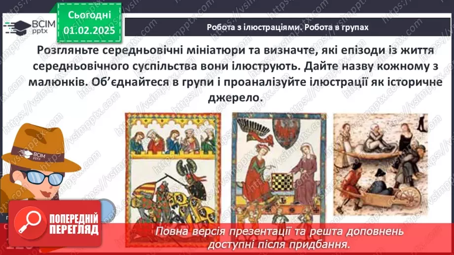 №21 - Узагальнення і тематичний контроль. Діагностувальна робота №35