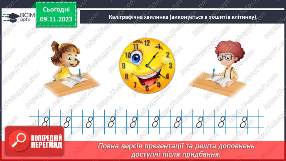 №046 - Відкриваємо спосіб міркування при додаванні і відніманні числа 0.10