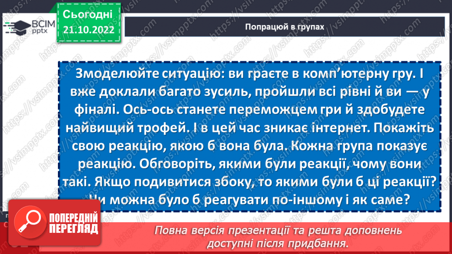 №10 - Що означає доброчесність, стриманість, терплячість?13