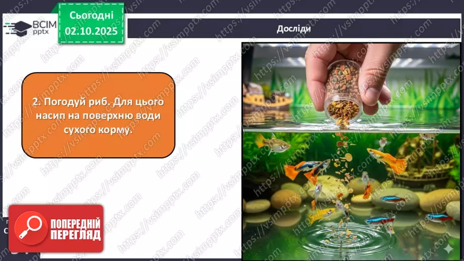 №021-22 - Моделювання у вивченні природи.20 №021-22 - Моделювання у вивченні природи.20