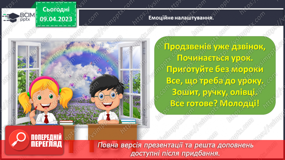 №0122 - Додаємо і віднімаємо одноцифрове число.1