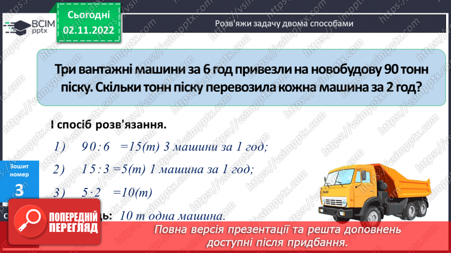 №057 - Розряди і класи багатоцифрових чисел25 №057 - Розряди і класи багатоцифрових чисел25