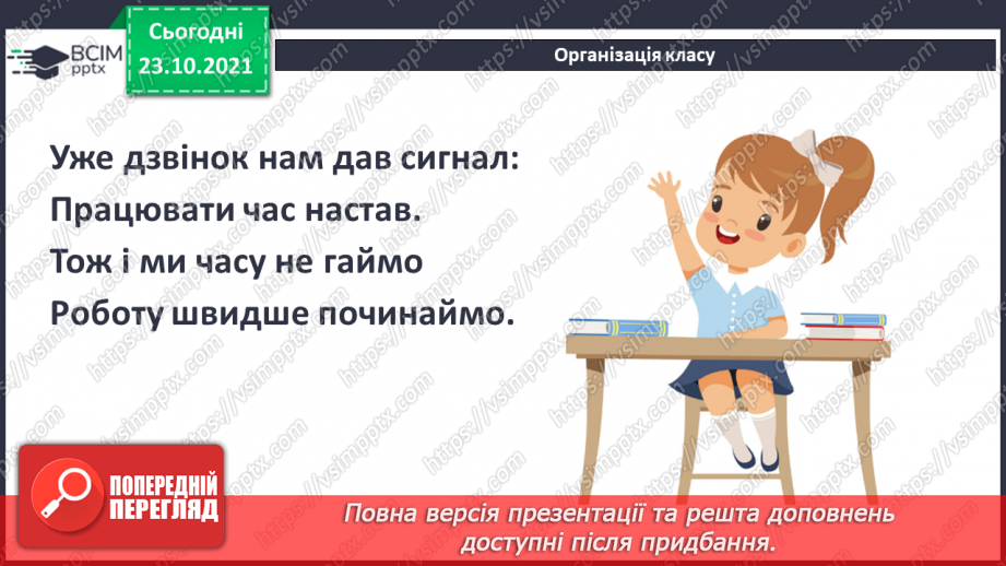 №049 - Творення складних слів. Авторська казка1 №049 - Творення складних слів. Авторська казка1