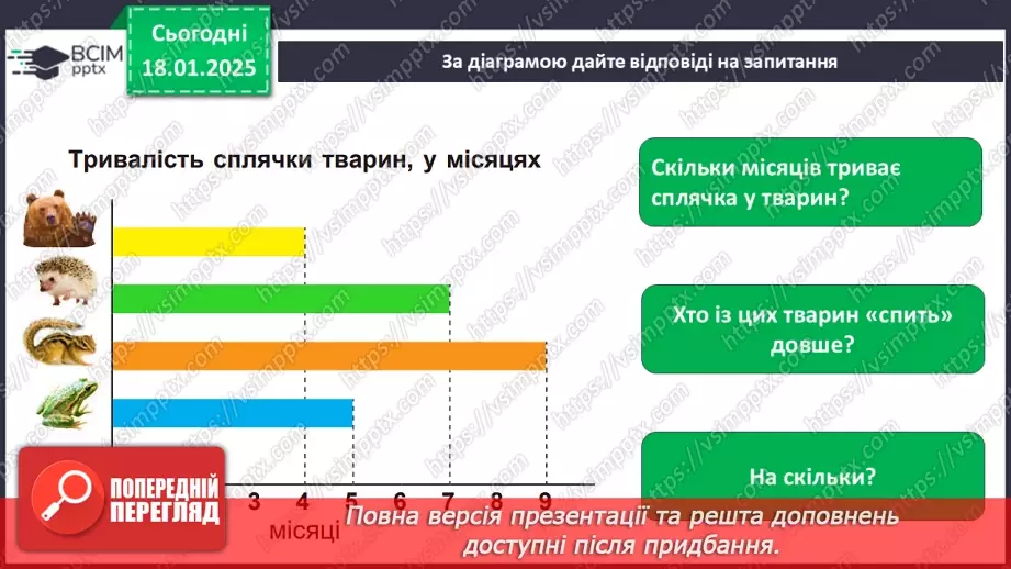 №0056 - Як зимують птахи та звірі16 №0056 - Як зимують птахи та звірі16