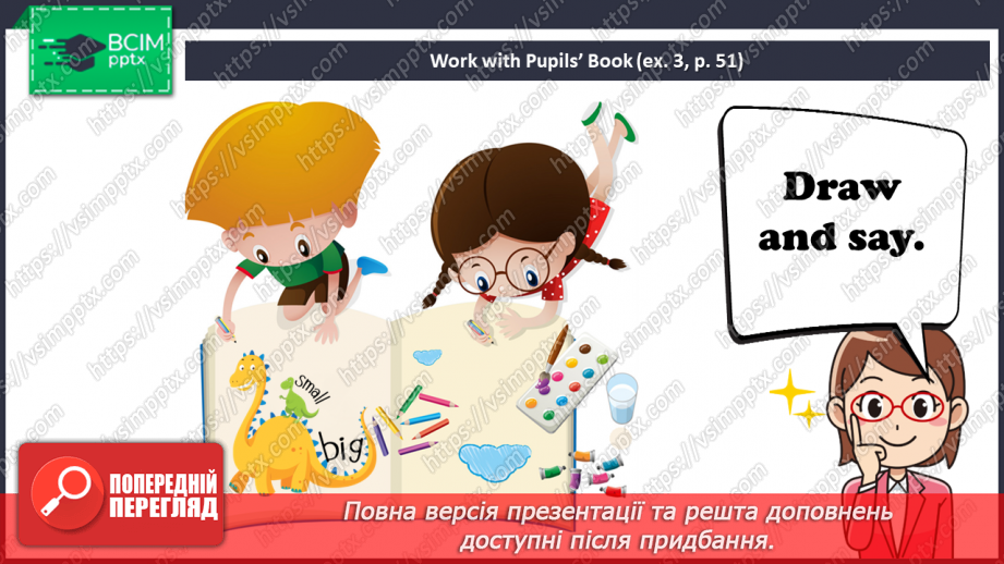 №27 - You and me. “He’s …”, “She’s …”22
