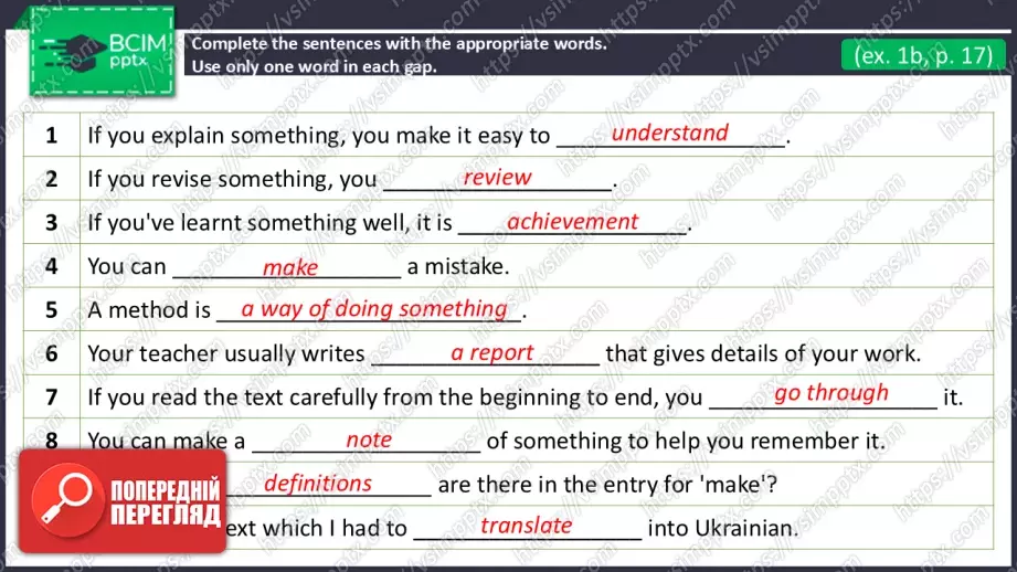№10 - Перевірка знань.  Самооцінювання. Check Your English.18 №10 - Перевірка знань.  Самооцінювання. Check Your English.18