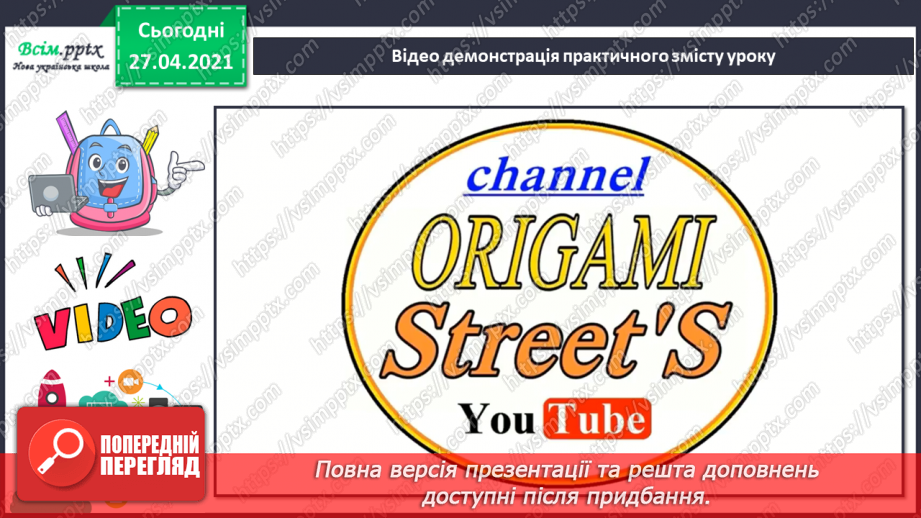 №004 - Робота з папером. Орігамі. «Гриби».14