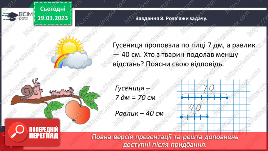 №0111 - Утворюємо числа другого десятка.28