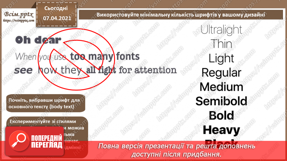 №003 - Типографіка, шрифти і шрифтові пари. Прийоми каліграфії та леттерингу. Особливості поєднання шрифтів.  Коротка історія дизайну і типографіки.15