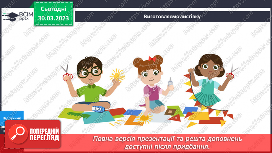 №088 - Моя родина.23