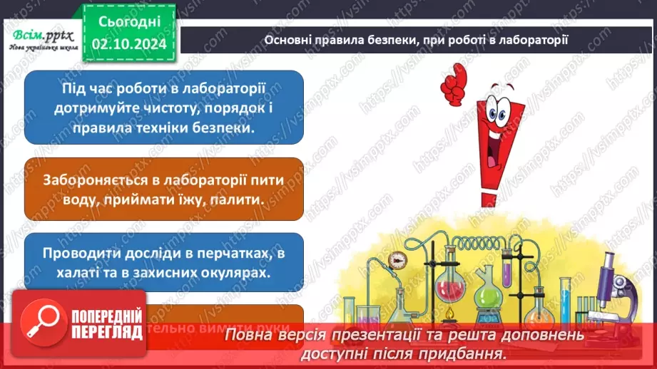 №0020 - Що таке експеримент26 №0020 - Що таке експеримент26