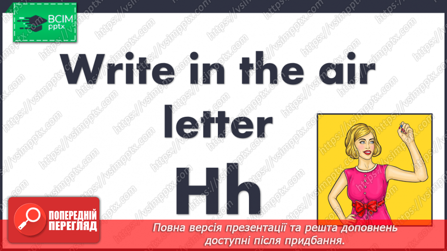 №49 - Happy birthday! Practical exercises with letters ‘Ee’, ‘Ff’, ‘Gg’, ‘Hh’34