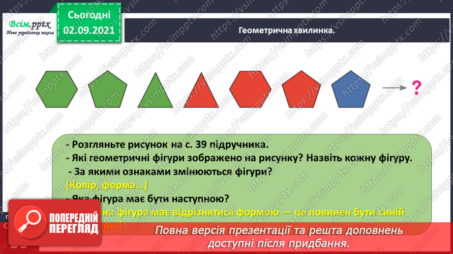 №019 - Узагальнюємо способи складання таблиць множення і ділення6 №019 - Узагальнюємо способи складання таблиць множення і ділення6