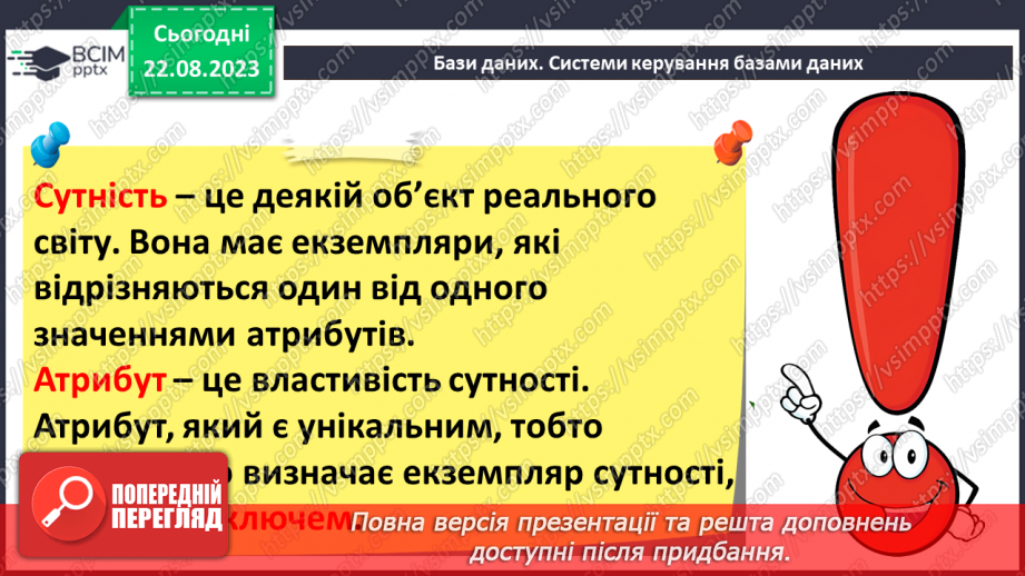 №01 -  Техніка безпеки при роботі з комп'ютером і правила поведінки у комп'ютерному класі35