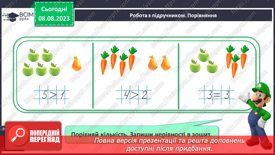 №039 - Склад числа 6. Шестикутник.17