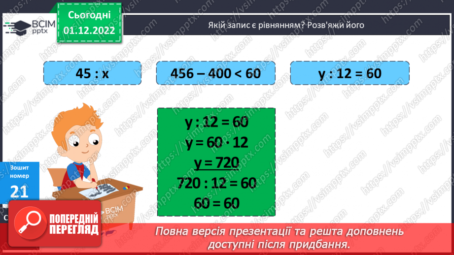 №078-80 - Перевір себе. Діагностувальна робота.32 №078-80 - Перевір себе. Діагностувальна робота.32