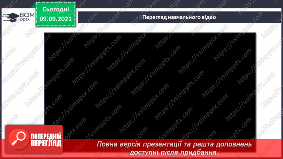 №012 - Які зміни залежать від мене? Складання розпорядку дня. Дослідження: «Що в мені змінилося?»20