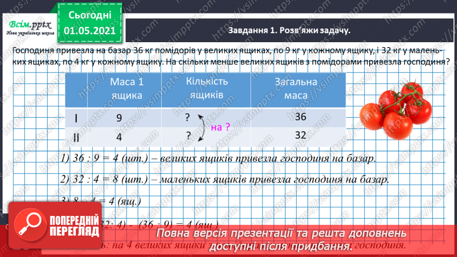 №091 - Додаємо і віднімаємо трицифрові числа на основі нумерації13 №091 - Додаємо і віднімаємо трицифрові числа на основі нумерації13