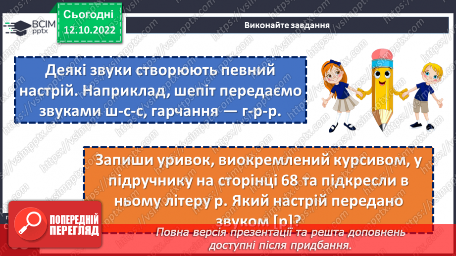 №17 - Валерій Шевчук. «Чотири сестри». Замальовка життєпису письменника.18