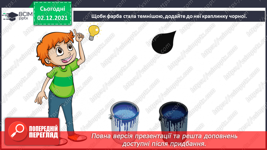 №15 - Основні поняття: композиція СМ: В. Величкіна «З Новим роком!»; Р. Макнейл «Сільський сніговик»; Р. Дункан із циклу «Зимові забави»4