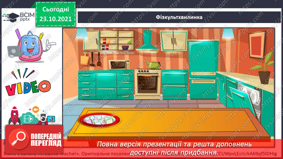 №030 - Як територія може стати домівкою? Комікс: «Як зимують комахи?»19 №030 - Як територія може стати домівкою? Комікс: «Як зимують комахи?»19