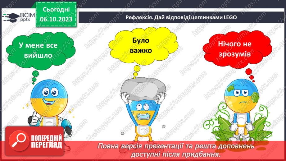 №14 - Зображення нерівностей земної поверхні горизонталями.28