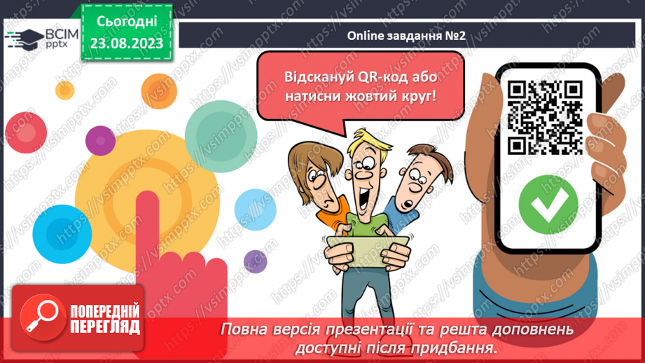 №002 - Спільні та відмінні ознаки предметів. Поділ на групи31