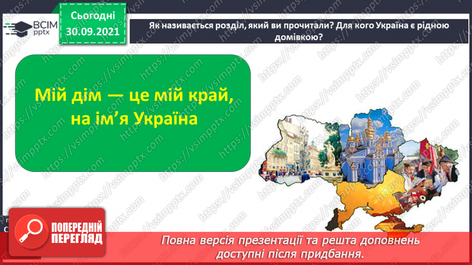 №026 - Діагностична робота. Аудіювання. Узагальнення знань з розділу.7z10