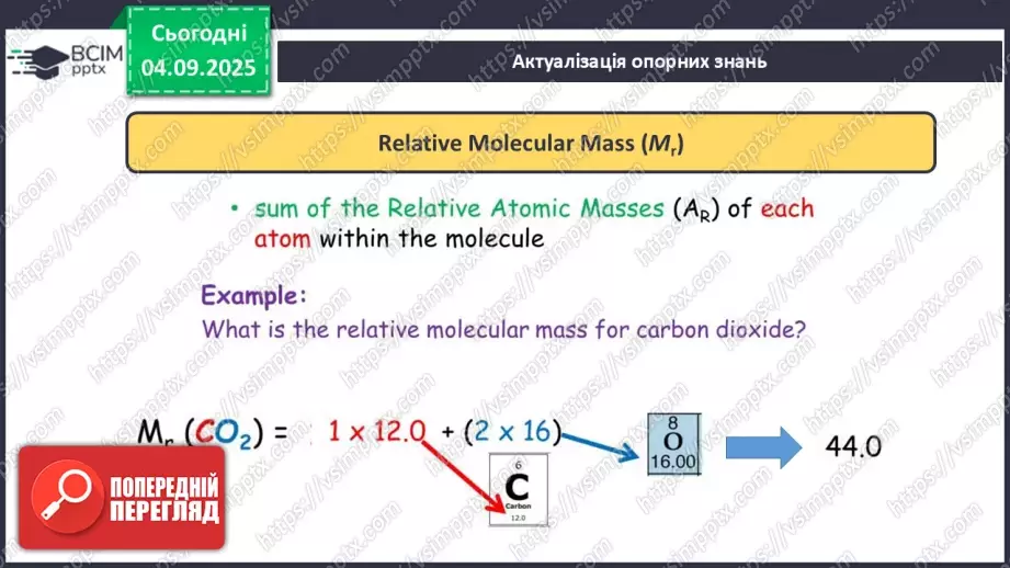 №06 - П/О. ГР3. Масова частка хімічного елементу в речовині.4 №06 - П/О. ГР3. Масова частка хімічного елементу в речовині.4