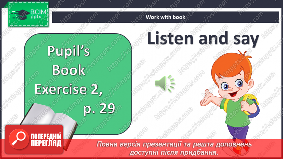 №030 - Моя кімната6