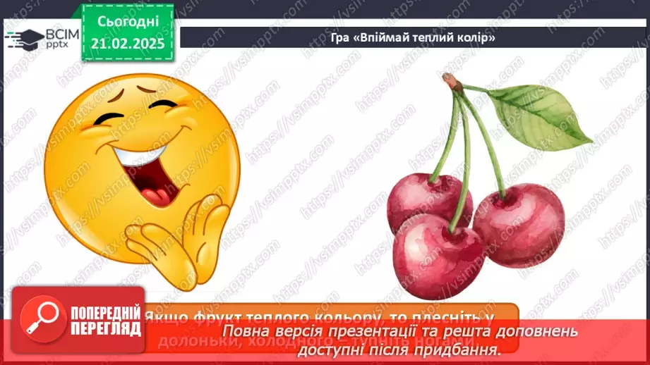 №024 - Мистецтво і здоров’я8 №024 - Мистецтво і здоров’я8