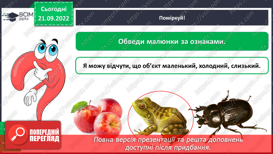 №0018 - Перевір себе21