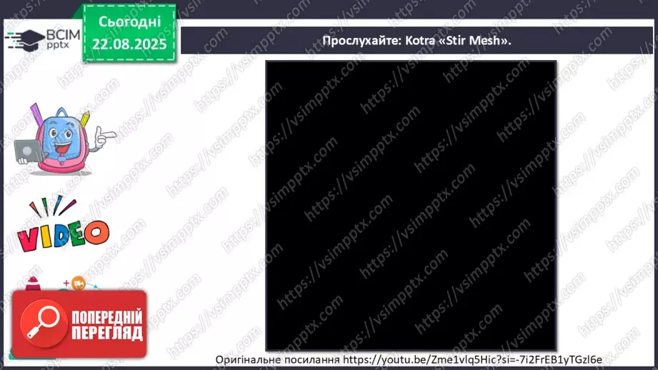 №001 - Мистецтво в житті людини10 №001 - Мистецтво в житті людини10