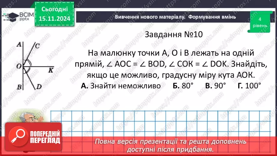№23 - Розв’язування типових вправ і задач. Самостійна робота №4.23 №23 - Розв’язування типових вправ і задач. Самостійна робота №4.23