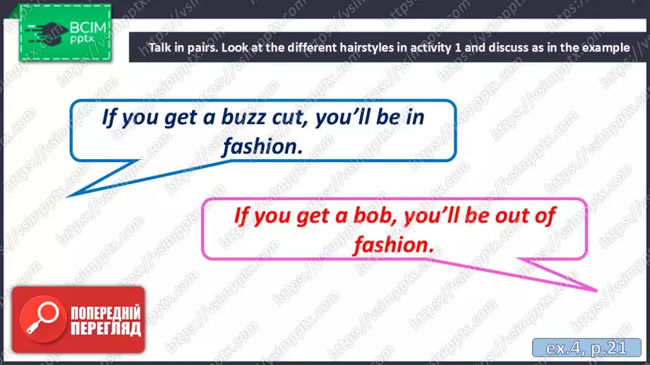 №015 - П/О. ГР2 Як вам моя зачіска?9 №015 - П/О. ГР2 Як вам моя зачіска?9