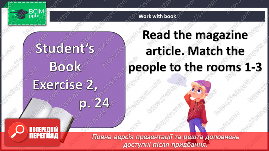 №020 - Моє домашнє життя7 №020 - Моє домашнє життя7
