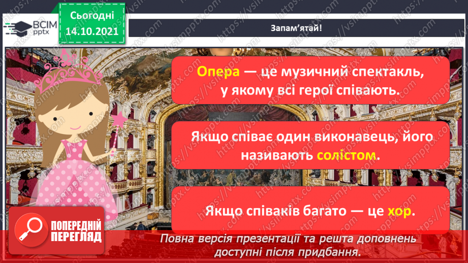 №009 - Опера; соліст, хор. СМ: М. Лисенко. Пісня Кози, пісня Вовчика з опери «Коза-Дереза».2