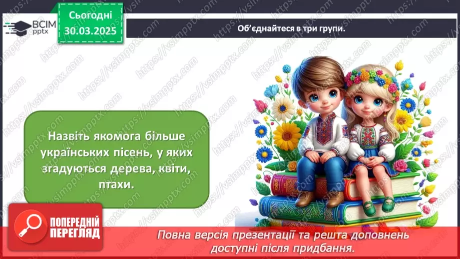 №29 - Мистецтво і біологія: на шляху до діалогу7 №29 - Мистецтво і біологія: на шляху до діалогу7