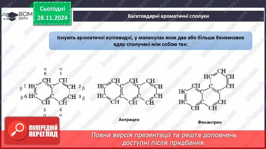 №14-15 - Методи одержання вуглеводнів. Взаємозв'язок між вуглеводнями14