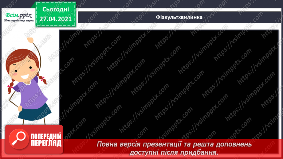 №103 - Навчаюся створювати висловлювання на відому тему. На­писання розповіді про друга/подругу10