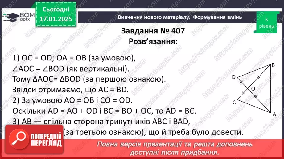 №38 - Розв’язування типових вправ і задач. Самостійна робота №5.14 №38 - Розв’язування типових вправ і задач. Самостійна робота №5.14
