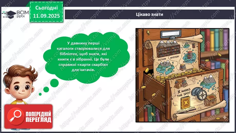 №04 - Виготовлення каталогу паперу різного виду.14 №04 - Виготовлення каталогу паперу різного виду.14