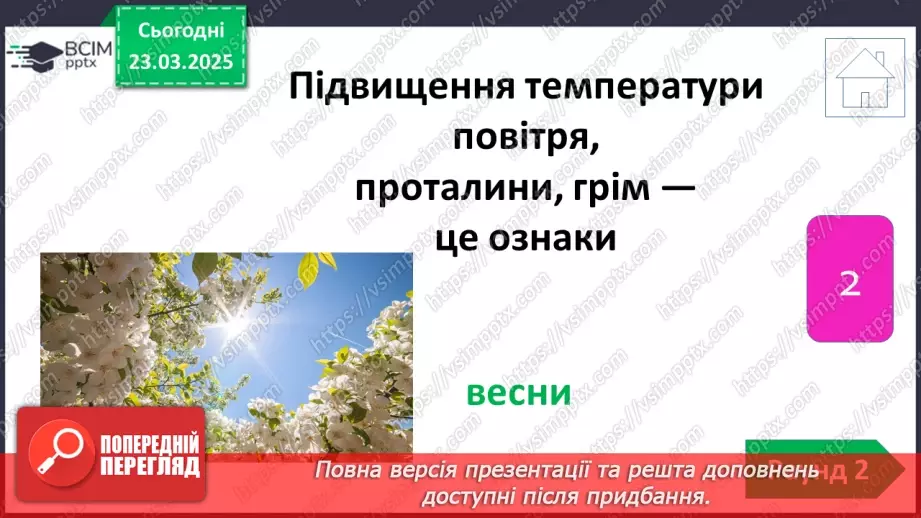 №0082 - Підсумок та узагальнення знань з теми16 №0082 - Підсумок та узагальнення знань з теми16