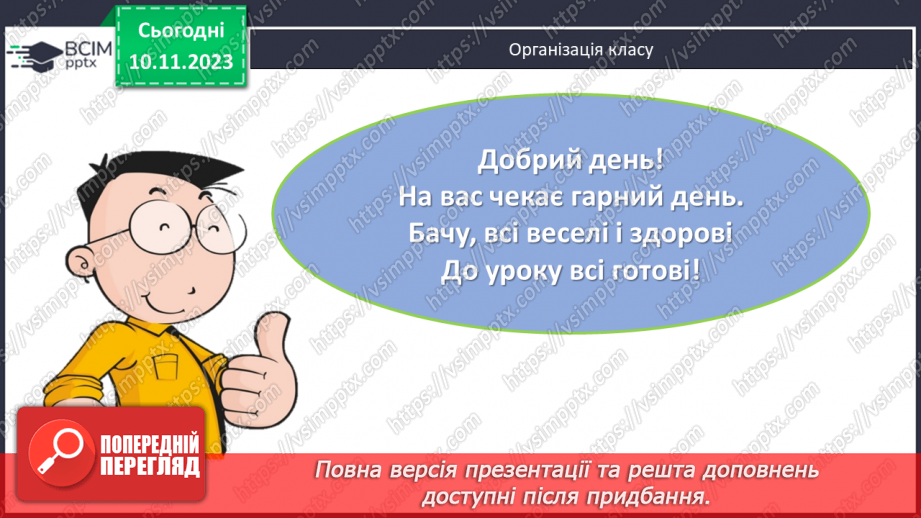 №057 - Розв’язування вправ і задач на пряму пропорційну залежніть. Самостійна робота №7.1